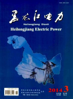 黑龍江電力