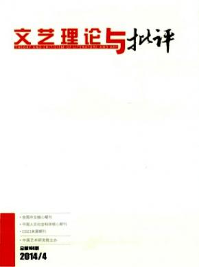 文藝?yán)碚撆c批評