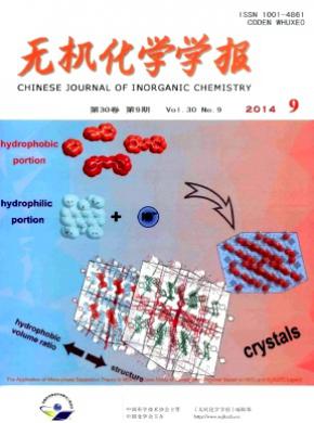 無機(jī)化學(xué)學(xué)報