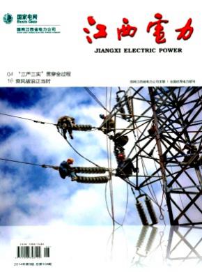 江西電力