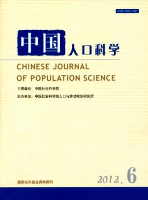 中國(guó)人口科學(xué)