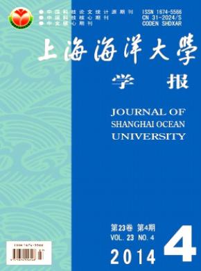 上海海洋大學學報