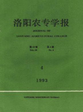 河南科技大學學報(農(nóng)學版)