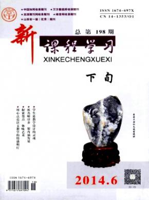 新課程學(xué)習(下)