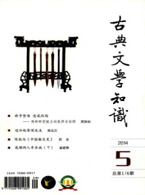 古典文學(xué)知識(shí)