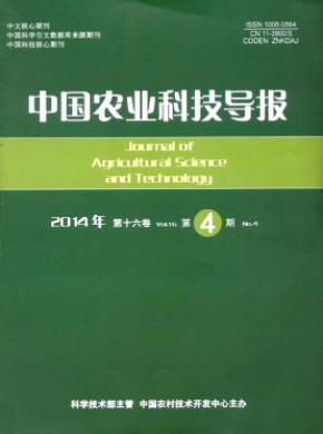 中國農(nóng)業(yè)科技導報