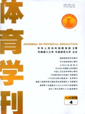 體育學刊