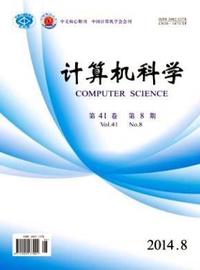 計算機(jī)科學(xué)