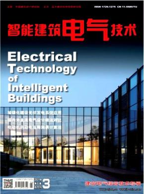 智能建筑電氣技術