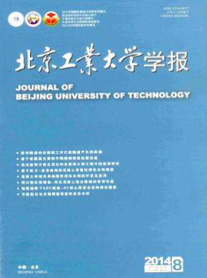 北京工業(yè)大學學報