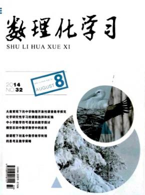 數(shù)理化學(xué)習