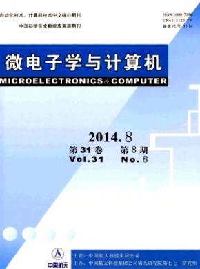 微電子學(xué)與計算機