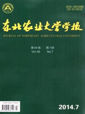 東北農(nóng)業(yè)大學學報