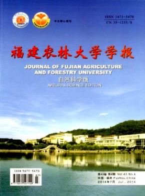 福建農(nóng)林大學學報(自然科學版)