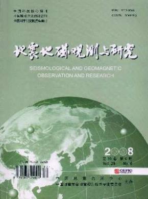 地震地磁觀測與研究