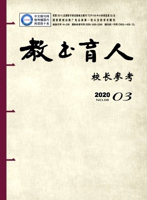 教書(shū)育人